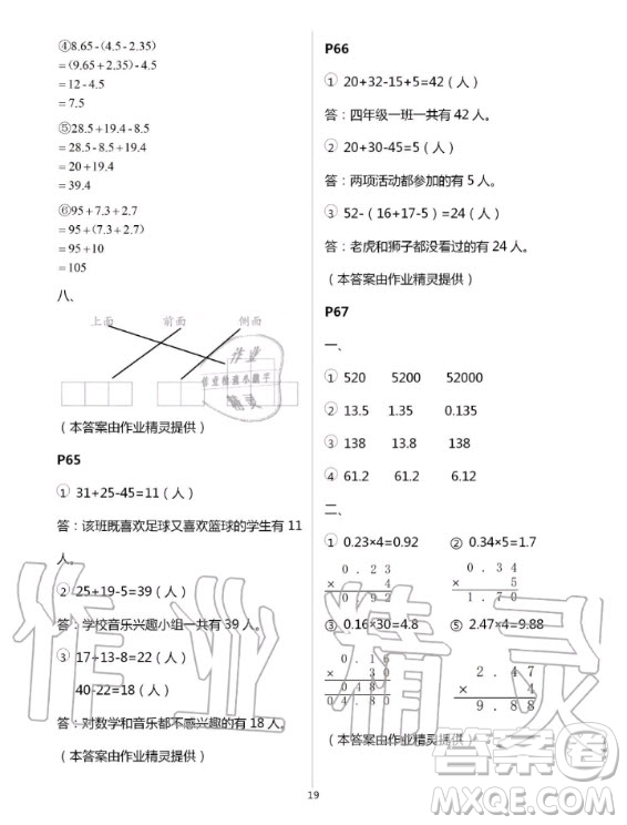 齊魯書社2020年口算題卡計算加應用四年級上五四制冊青島版答案