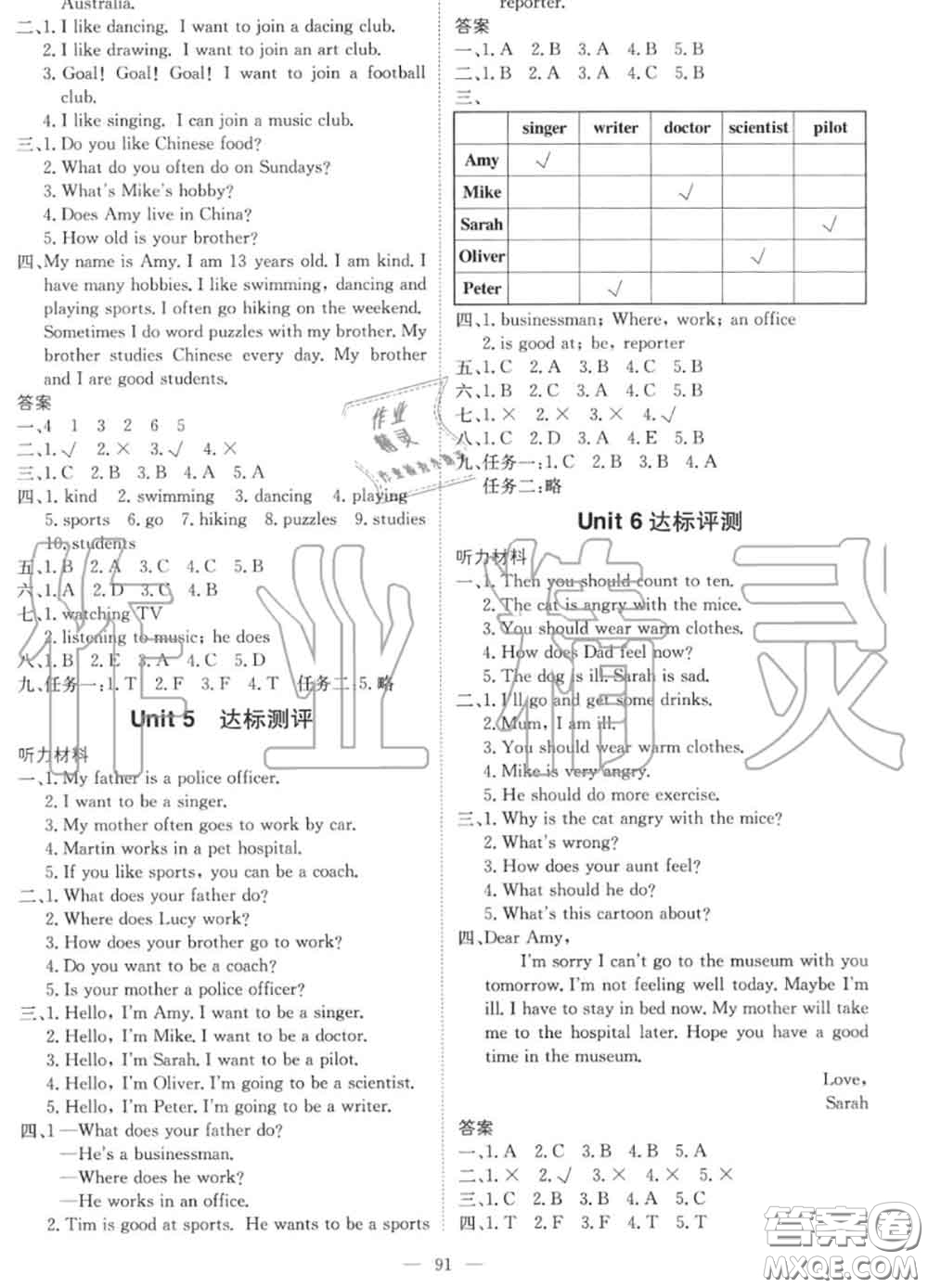 2020年秋1加1輕巧奪冠優(yōu)化訓練六年級英語上冊人教版參考答案