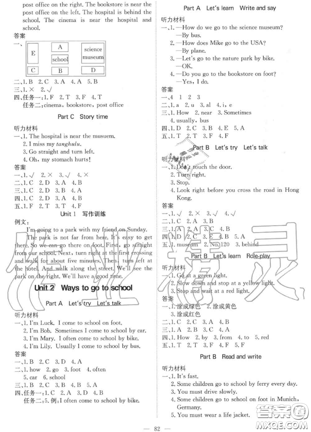 2020年秋1加1輕巧奪冠優(yōu)化訓練六年級英語上冊人教版參考答案