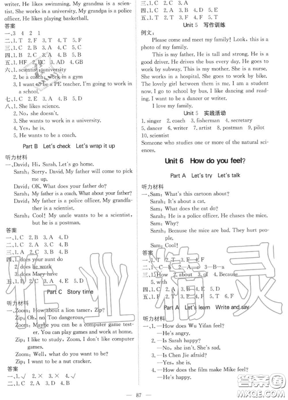 2020年秋1加1輕巧奪冠優(yōu)化訓練六年級英語上冊人教版參考答案