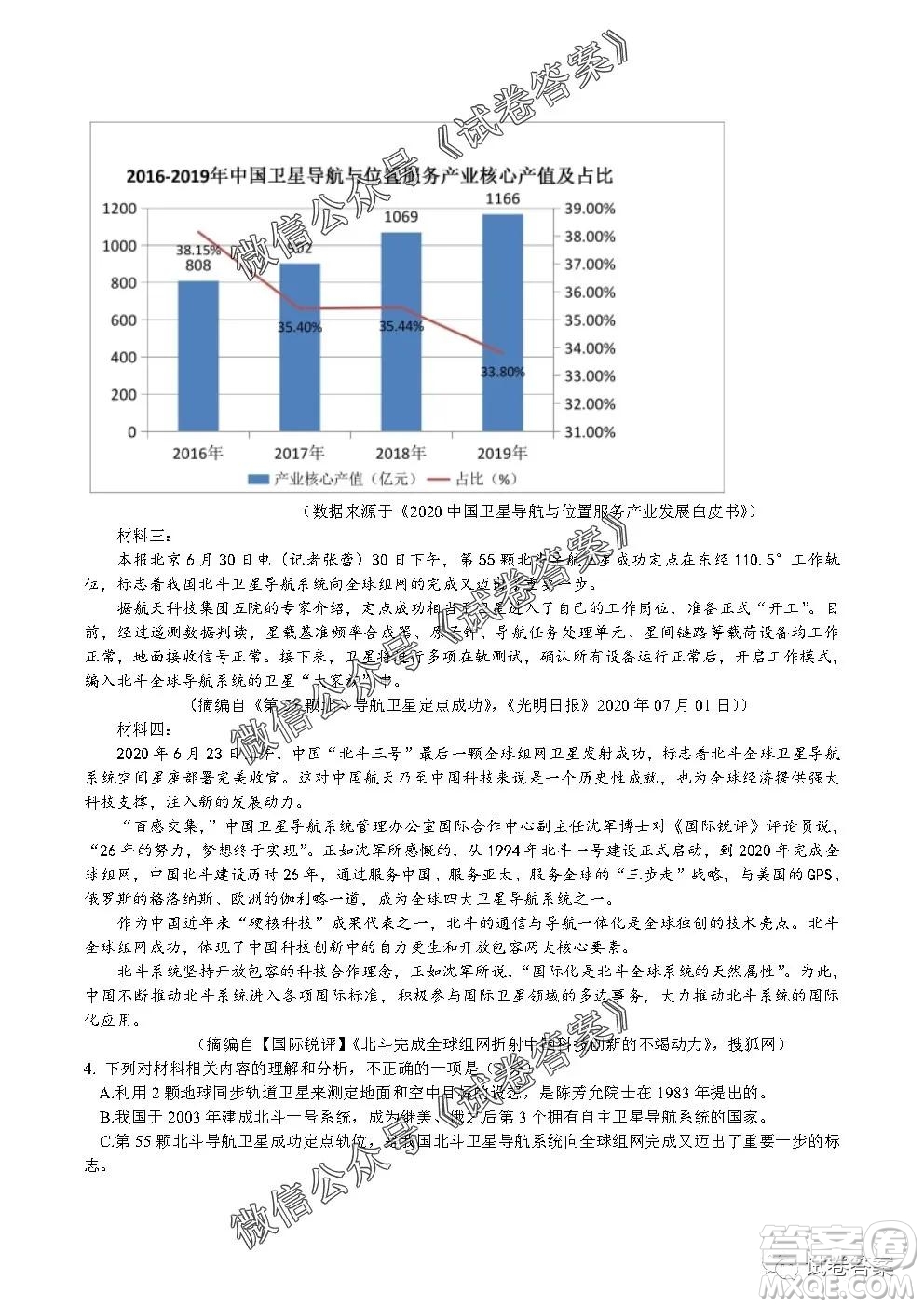 安徽六校教育研究會(huì)2021屆高三第一次素質(zhì)測試語文試題及答案