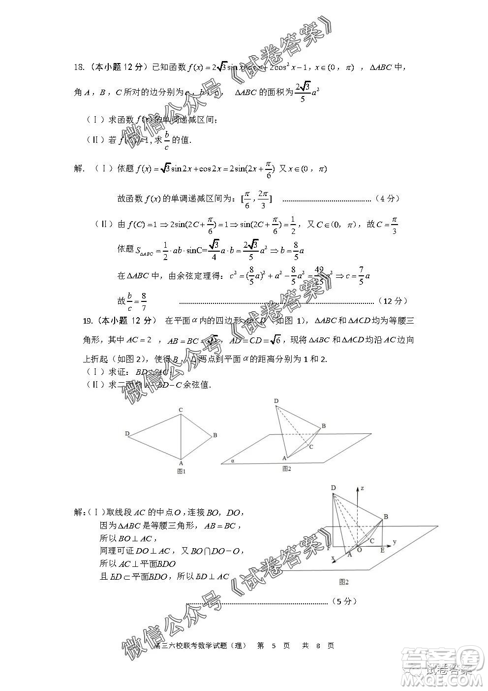 安徽六校教育研究會2021屆高三第一次素質(zhì)測試?yán)砜茢?shù)學(xué)試題及答案