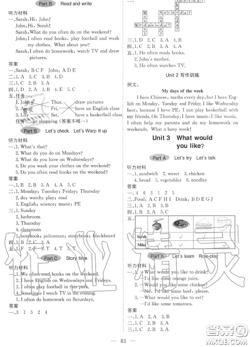 2020年秋1加1輕巧奪冠優(yōu)化訓(xùn)練五年級(jí)英語上冊(cè)人教版參考答案