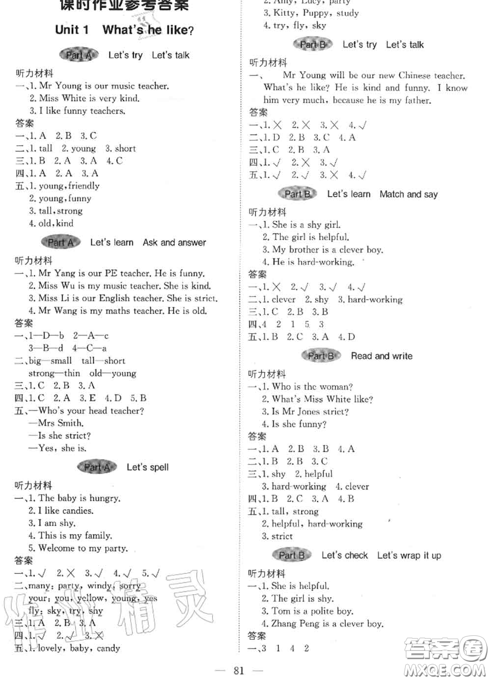 2020年秋1加1輕巧奪冠優(yōu)化訓(xùn)練五年級(jí)英語上冊(cè)人教版參考答案