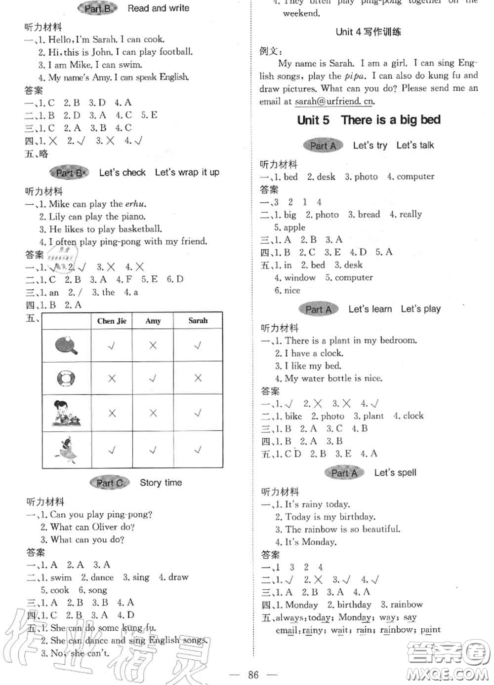 2020年秋1加1輕巧奪冠優(yōu)化訓(xùn)練五年級(jí)英語上冊(cè)人教版參考答案