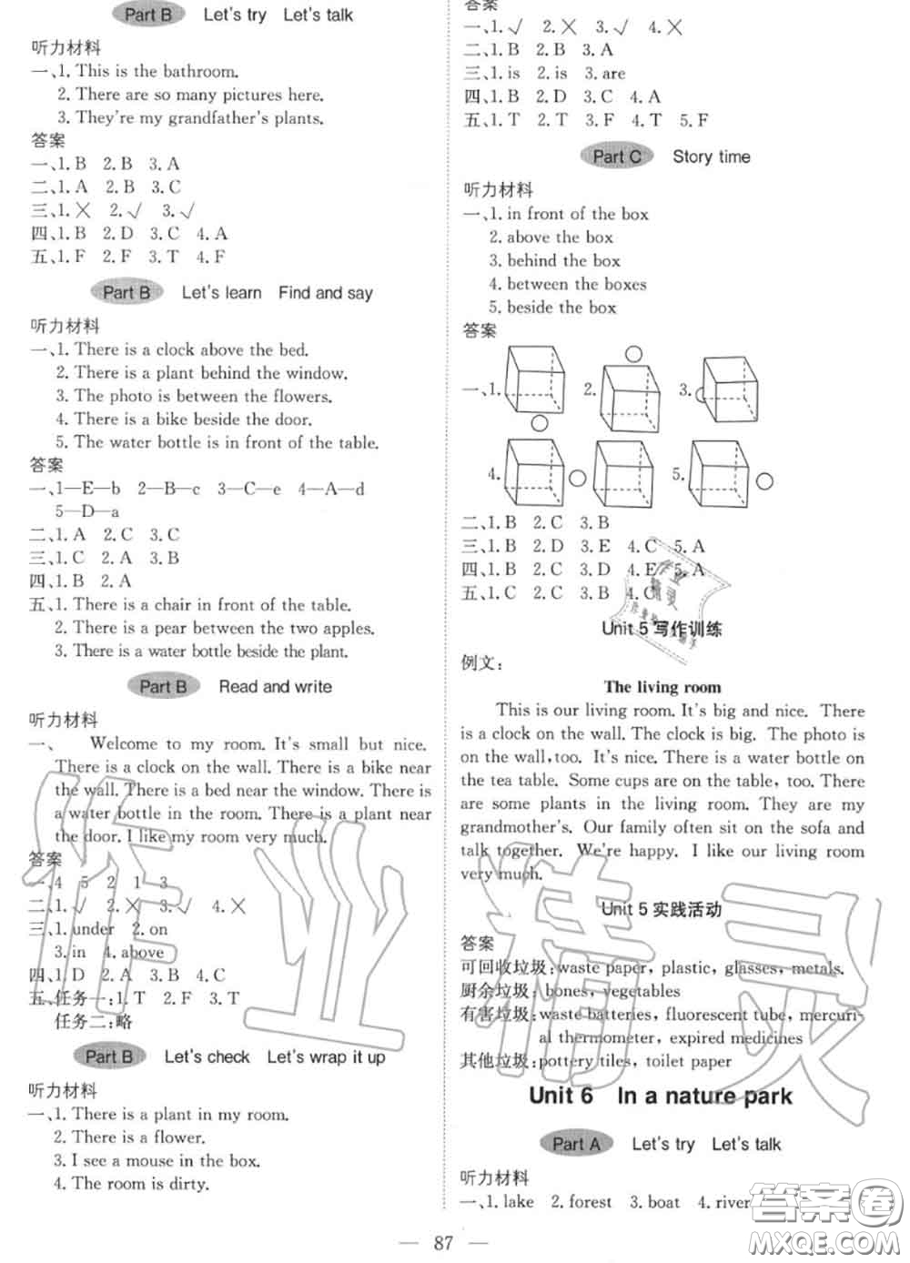 2020年秋1加1輕巧奪冠優(yōu)化訓(xùn)練五年級(jí)英語上冊(cè)人教版參考答案