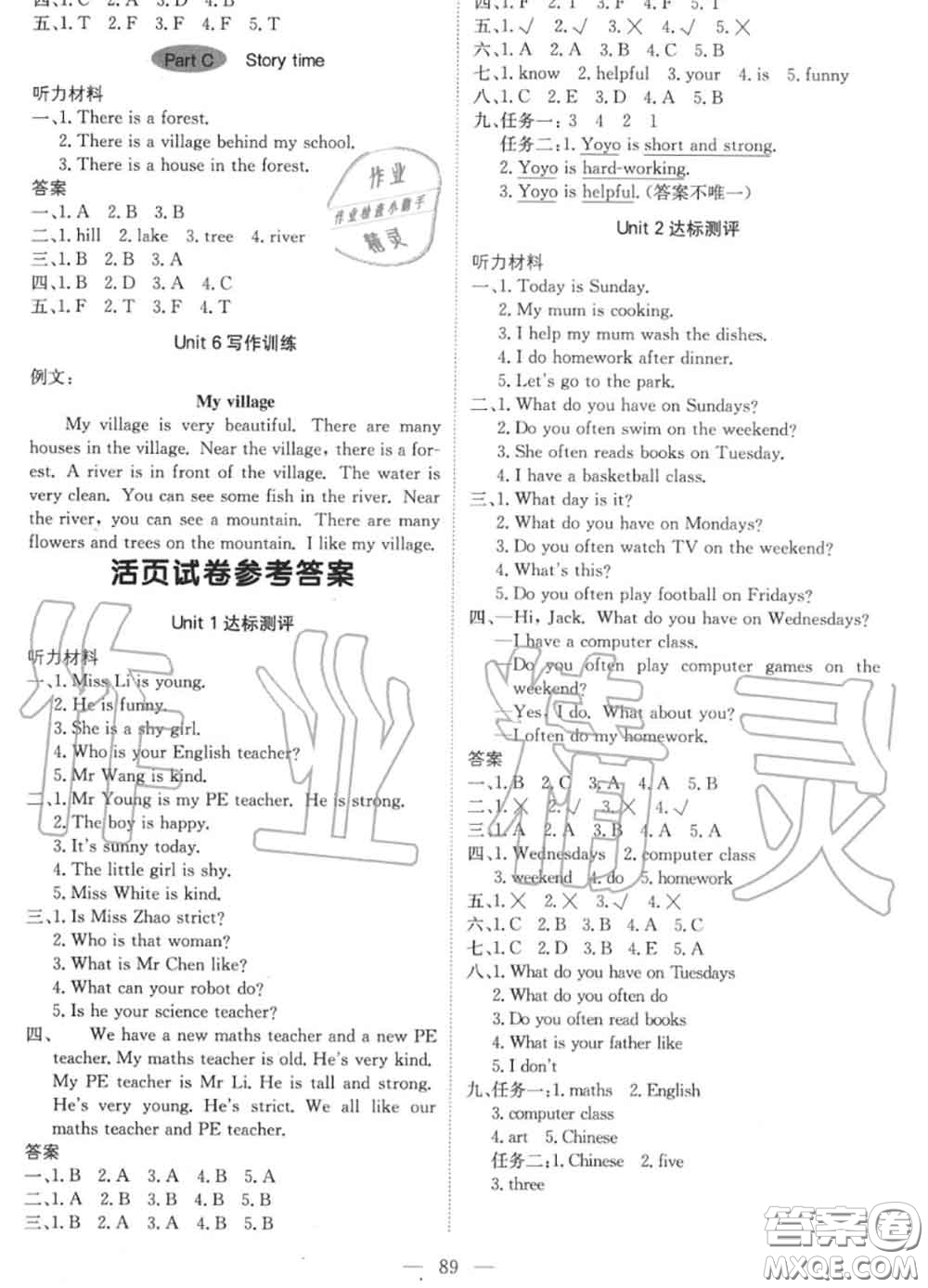 2020年秋1加1輕巧奪冠優(yōu)化訓(xùn)練五年級(jí)英語上冊(cè)人教版參考答案