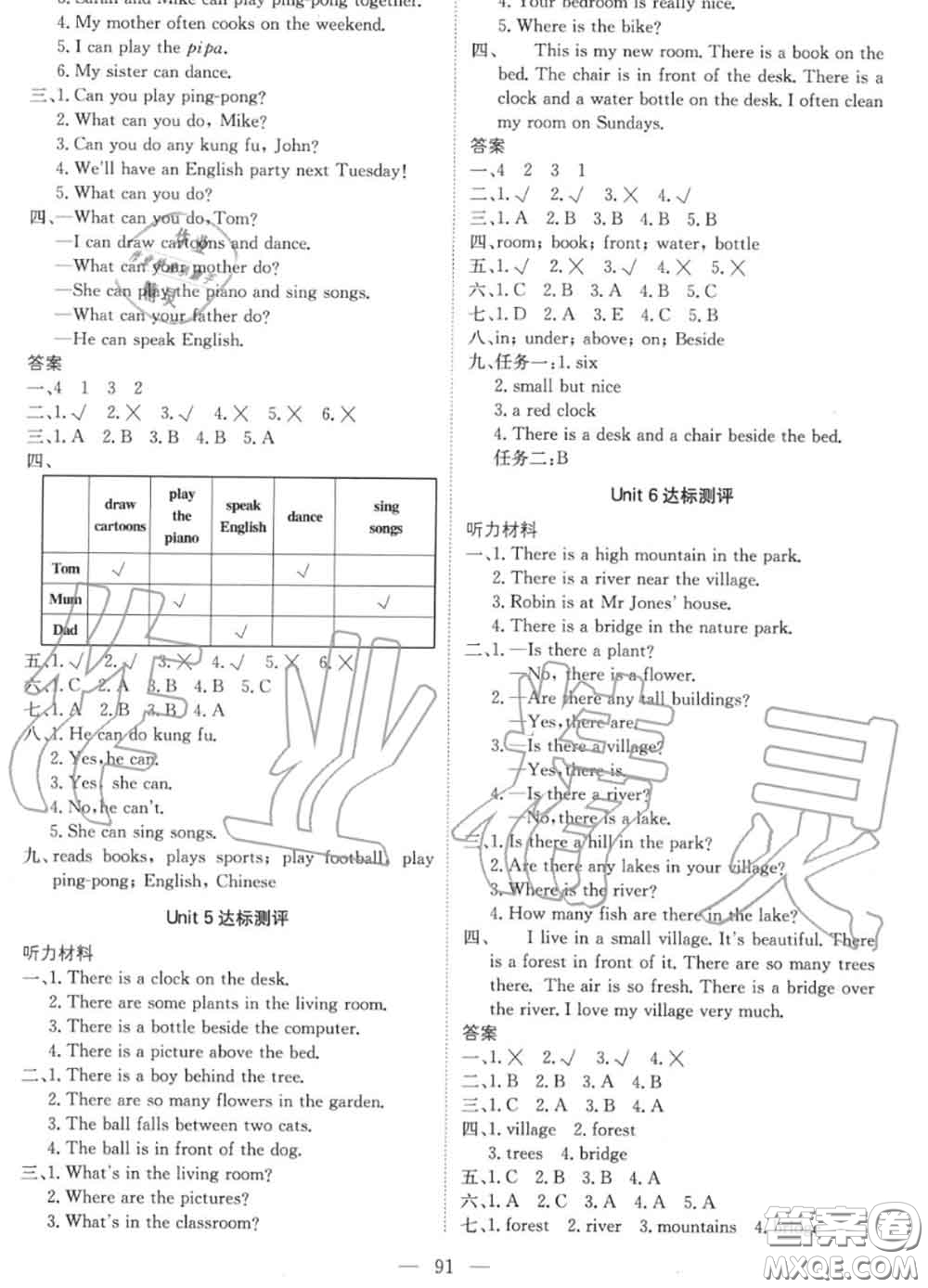 2020年秋1加1輕巧奪冠優(yōu)化訓(xùn)練五年級(jí)英語上冊(cè)人教版參考答案