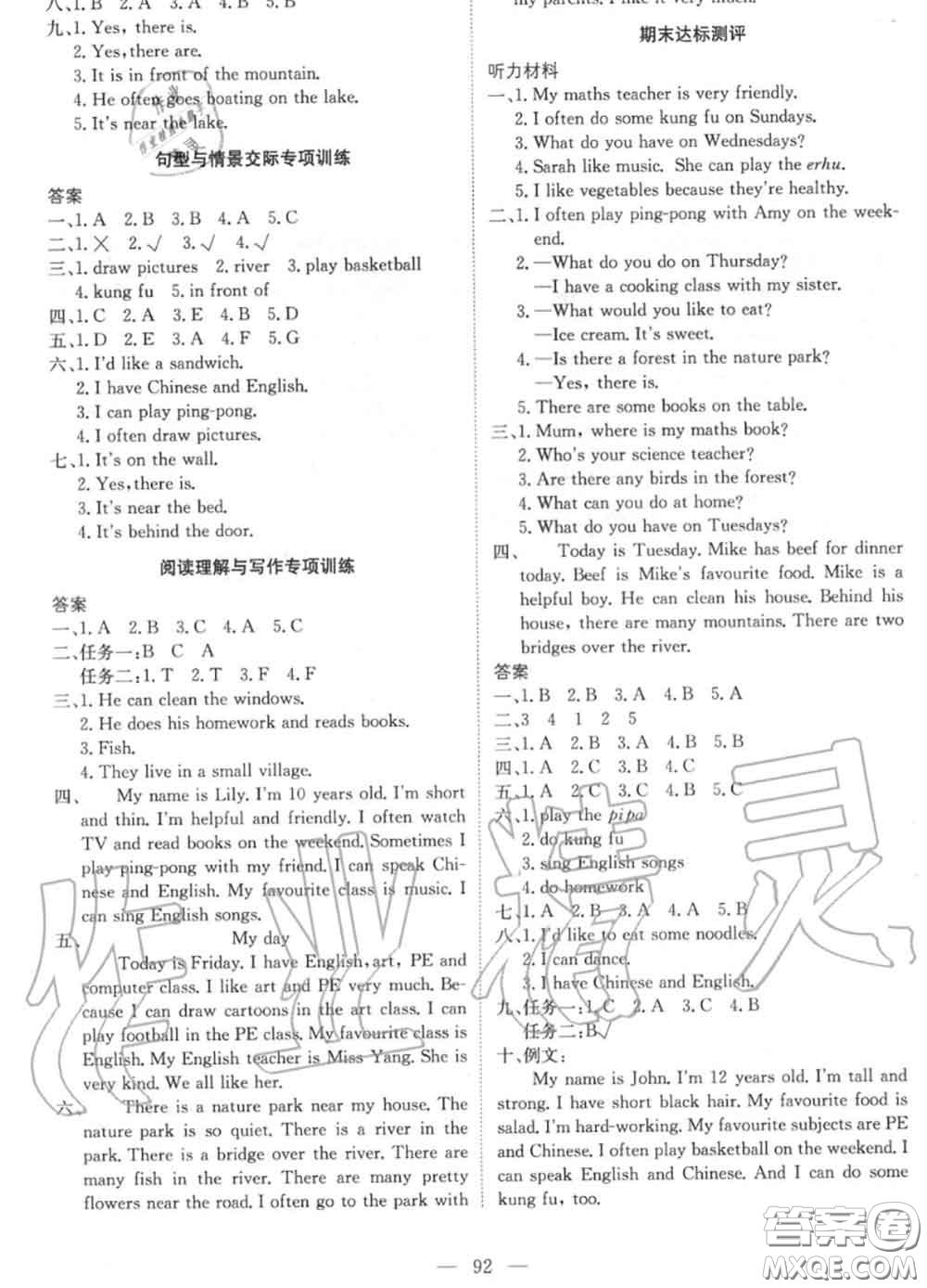 2020年秋1加1輕巧奪冠優(yōu)化訓(xùn)練五年級(jí)英語上冊(cè)人教版參考答案