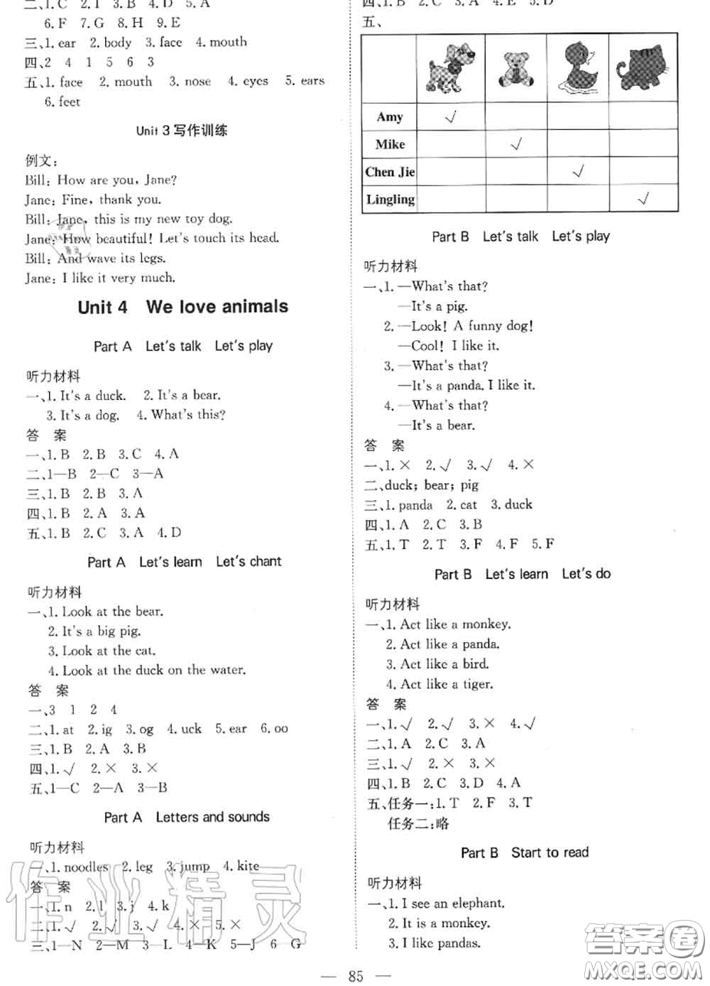 2020年秋1加1輕巧奪冠優(yōu)化訓(xùn)練三年級(jí)英語(yǔ)上冊(cè)人教版參考答案