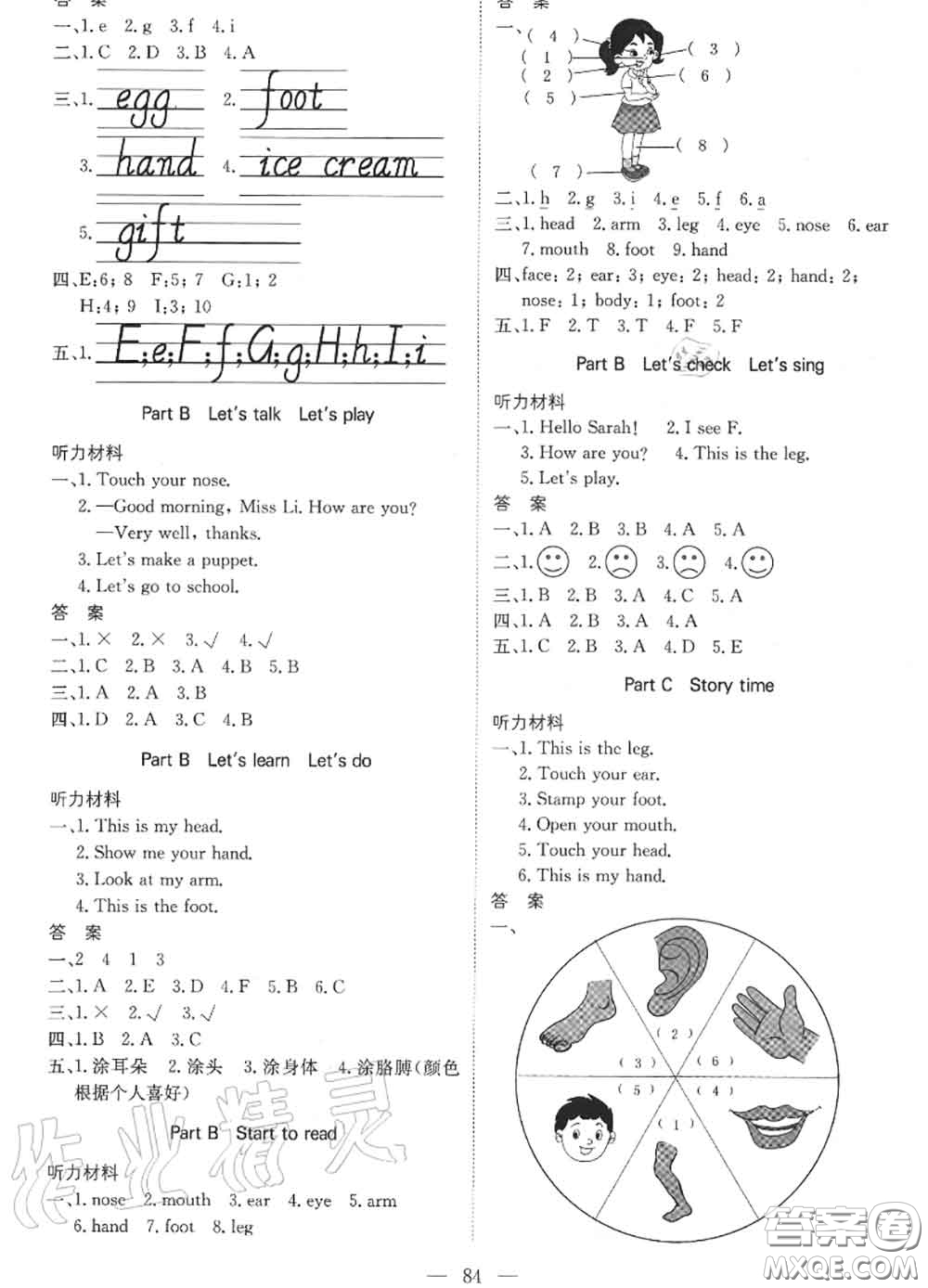 2020年秋1加1輕巧奪冠優(yōu)化訓(xùn)練三年級(jí)英語(yǔ)上冊(cè)人教版參考答案