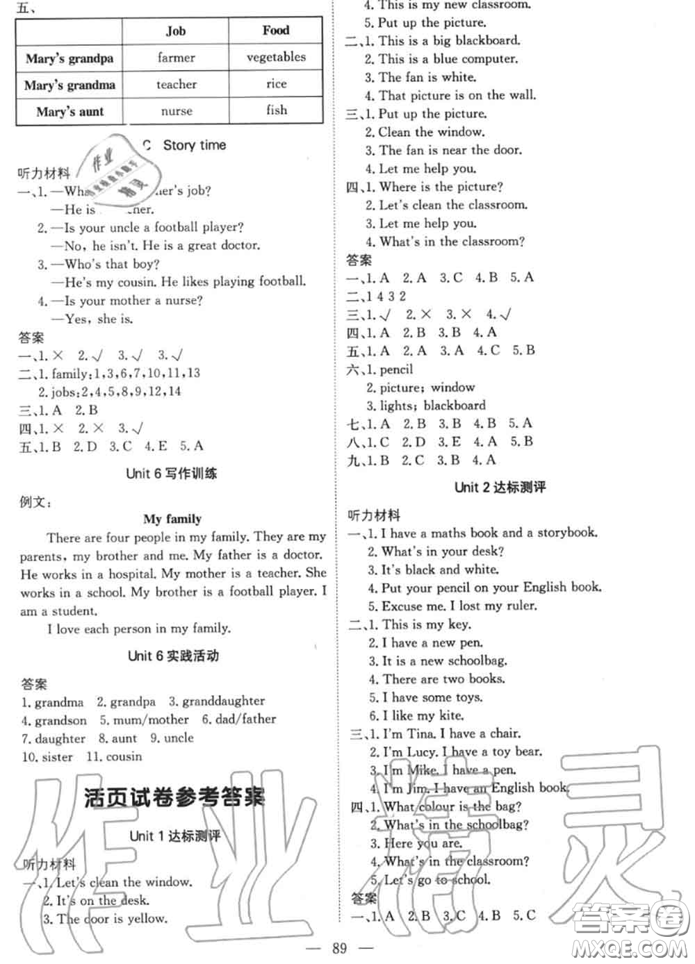 2020年秋1加1輕巧奪冠優(yōu)化訓(xùn)練四年級(jí)英語(yǔ)上冊(cè)人教版參考答案