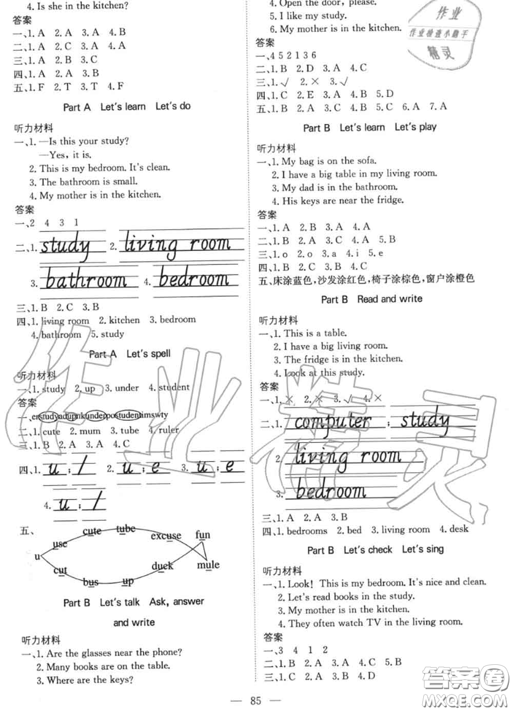 2020年秋1加1輕巧奪冠優(yōu)化訓(xùn)練四年級(jí)英語(yǔ)上冊(cè)人教版參考答案