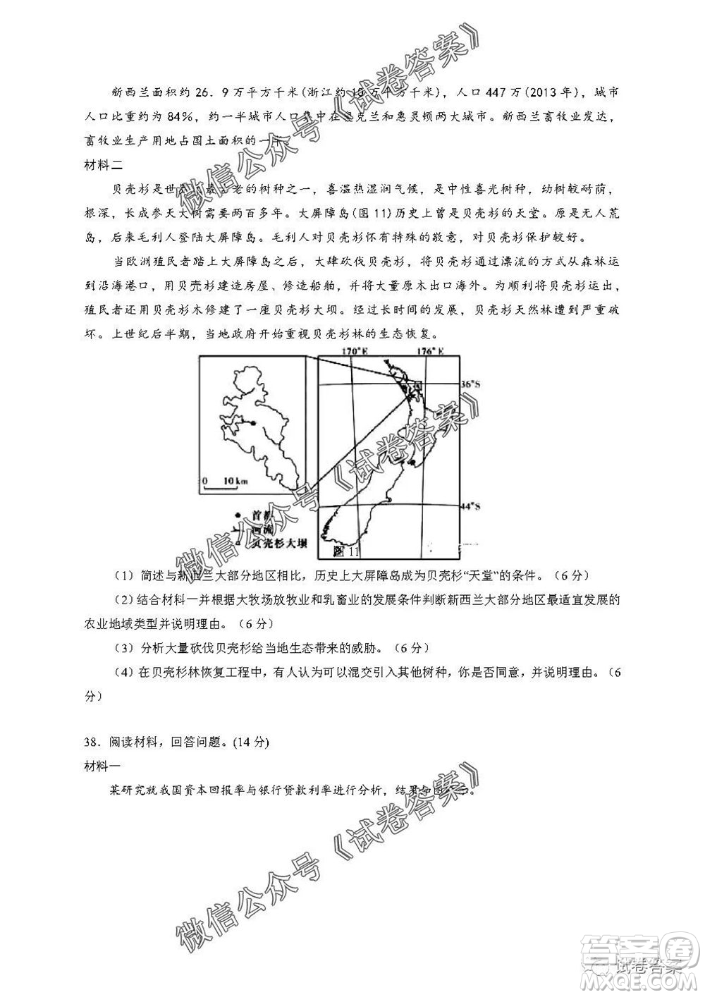 銀川一中2021屆高三年級(jí)第一次月考文科綜合試題及答案