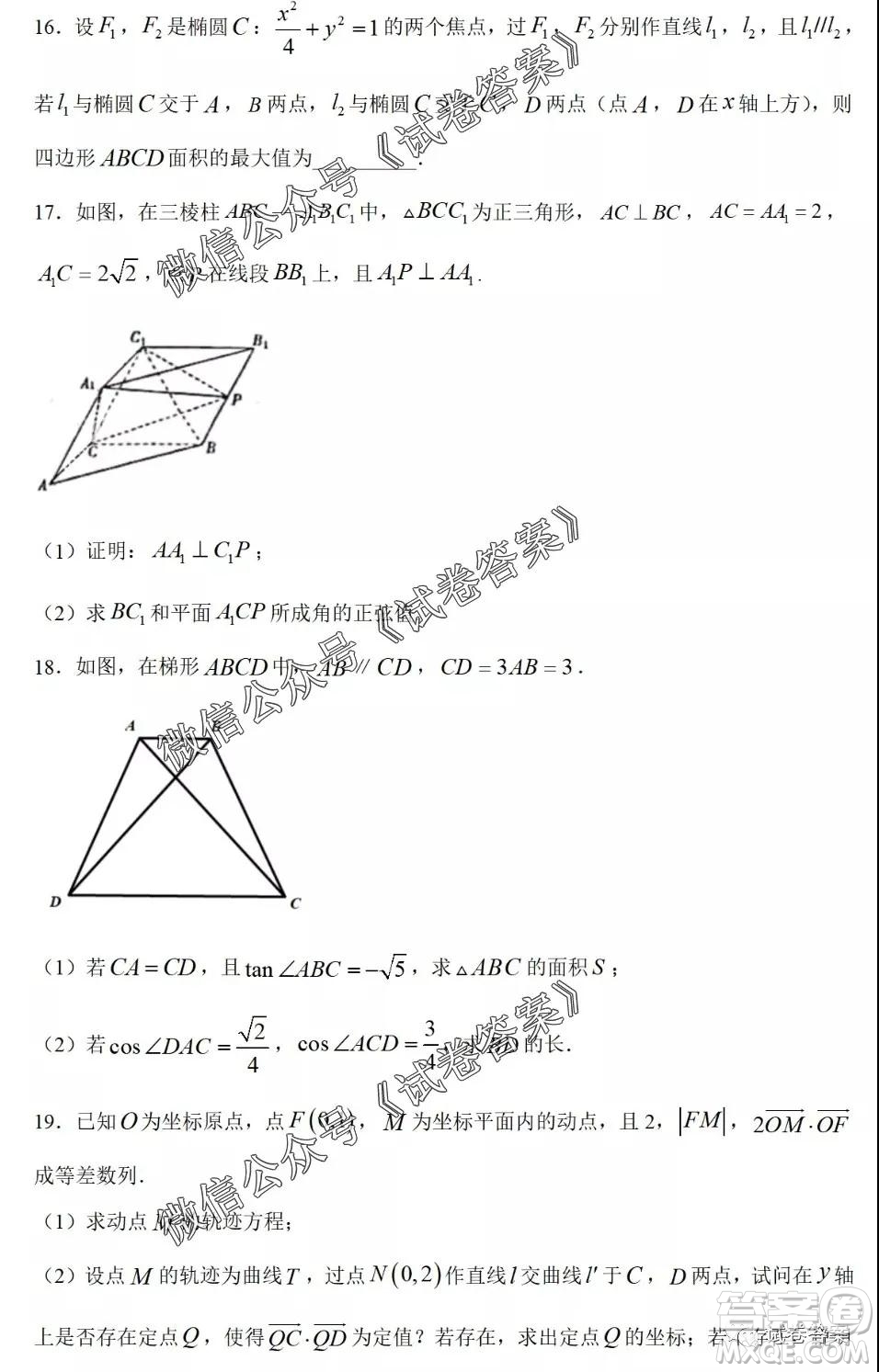 河南省開封市2021屆高三適應(yīng)性測(cè)試?yán)砜茢?shù)學(xué)試題及答案