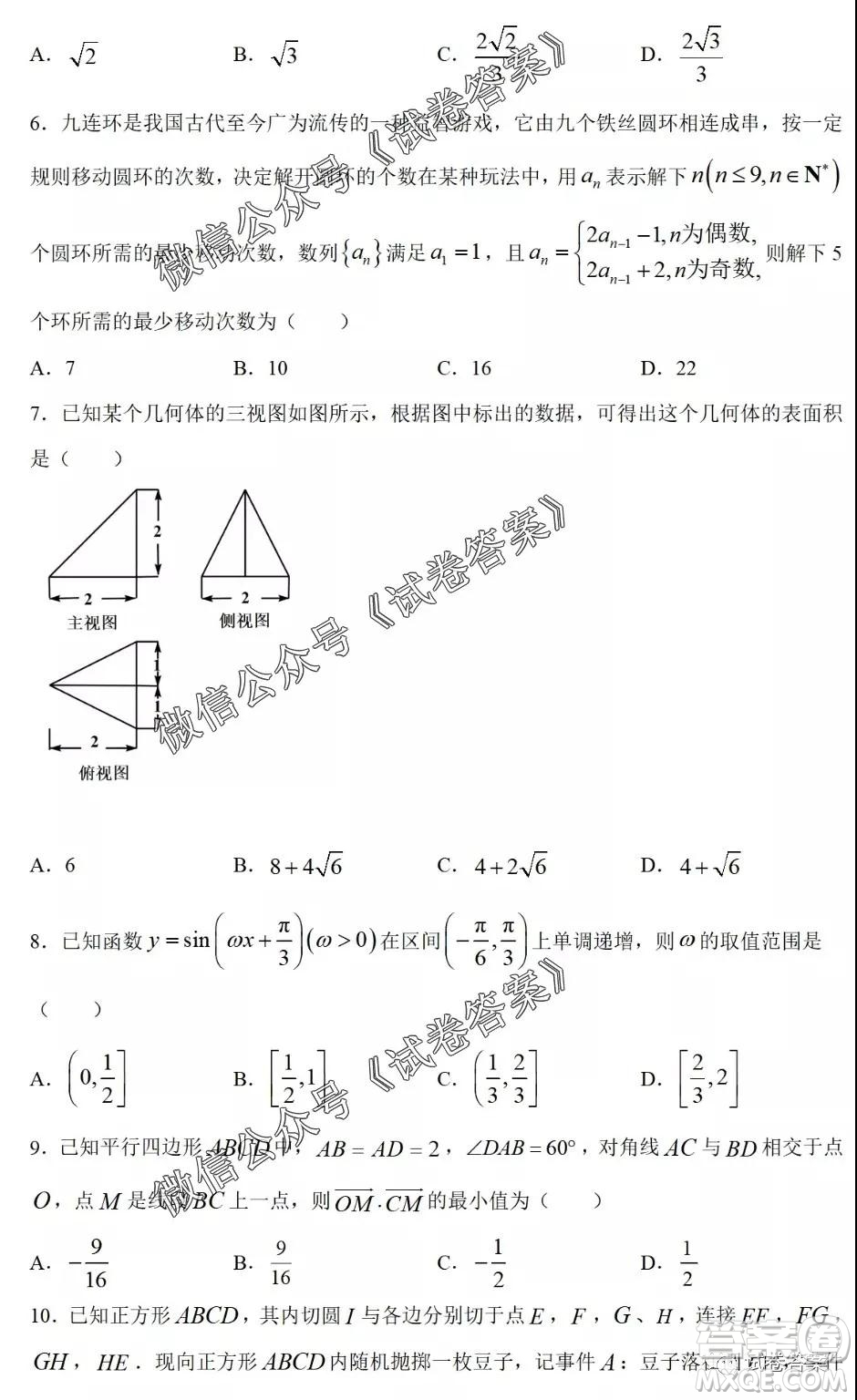 河南省開封市2021屆高三適應(yīng)性測(cè)試?yán)砜茢?shù)學(xué)試題及答案