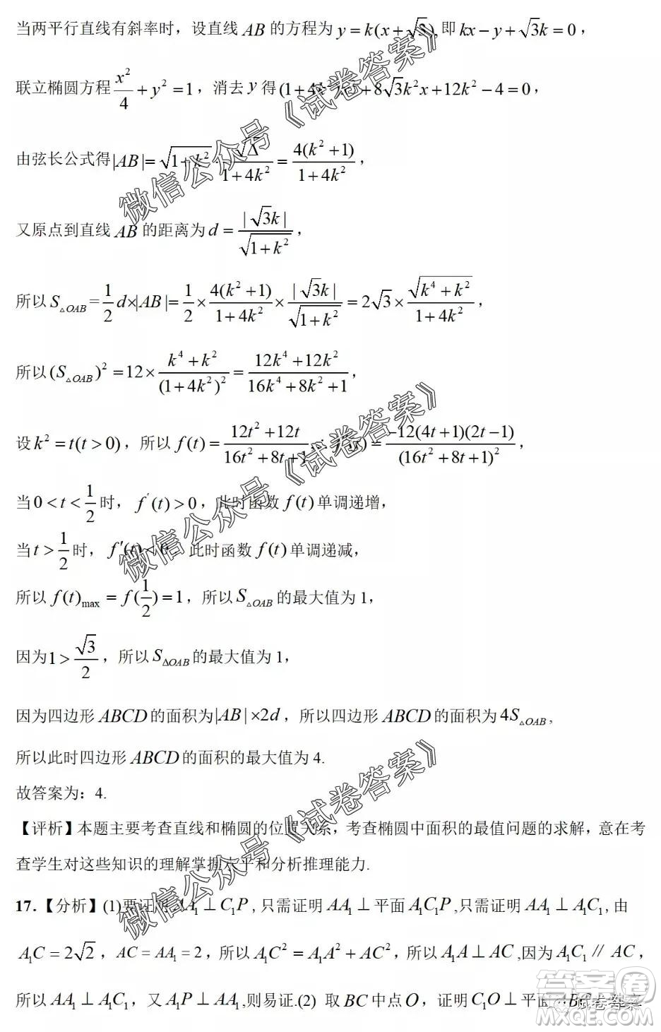 河南省開封市2021屆高三適應(yīng)性測(cè)試?yán)砜茢?shù)學(xué)試題及答案