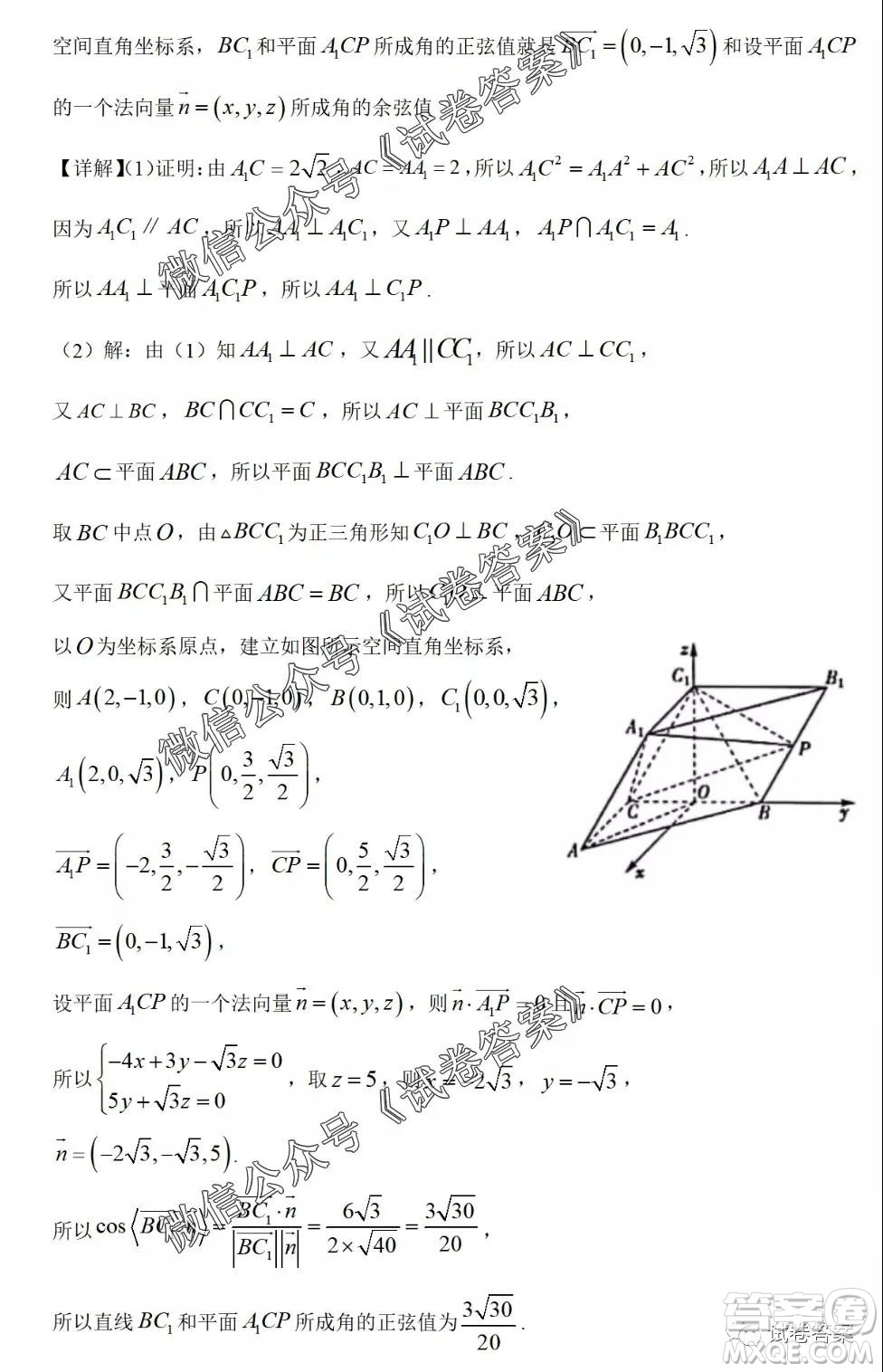 河南省開封市2021屆高三適應(yīng)性測(cè)試?yán)砜茢?shù)學(xué)試題及答案