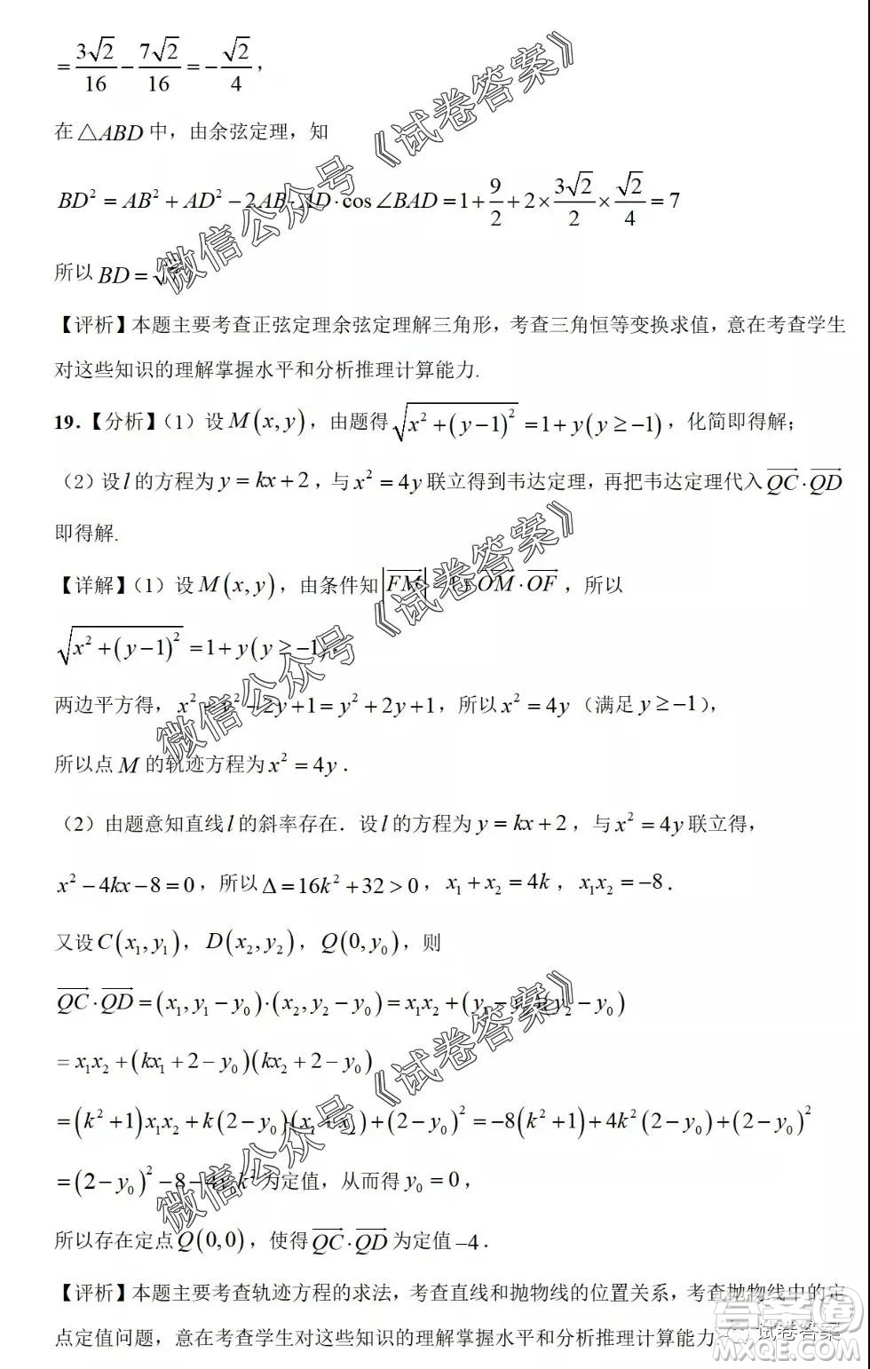 河南省開封市2021屆高三適應(yīng)性測(cè)試?yán)砜茢?shù)學(xué)試題及答案