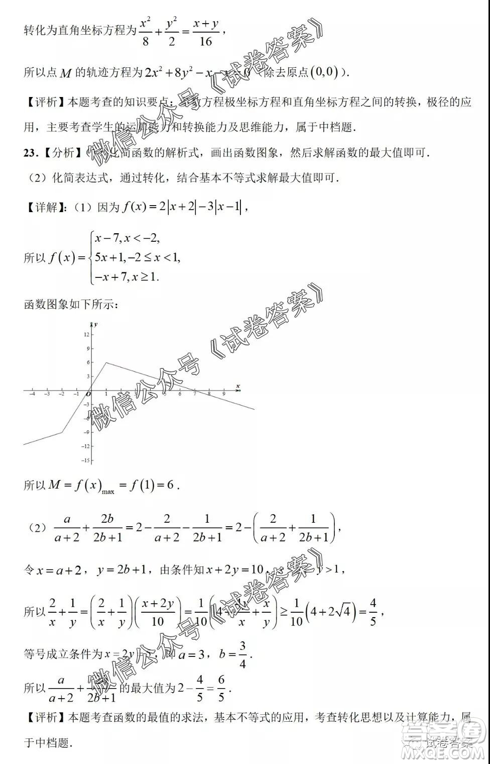 河南省開封市2021屆高三適應(yīng)性測(cè)試?yán)砜茢?shù)學(xué)試題及答案