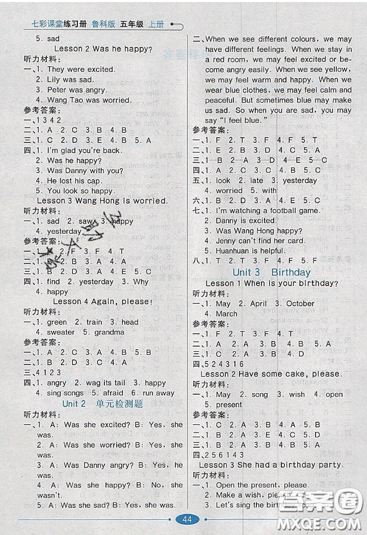 2020秋七彩課堂五年級(jí)英語(yǔ)上冊(cè)魯教版答案