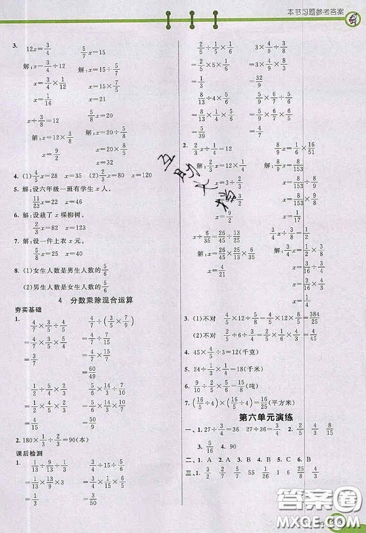 2020年秋七彩課堂五年級數(shù)學上冊青島版五年制答案