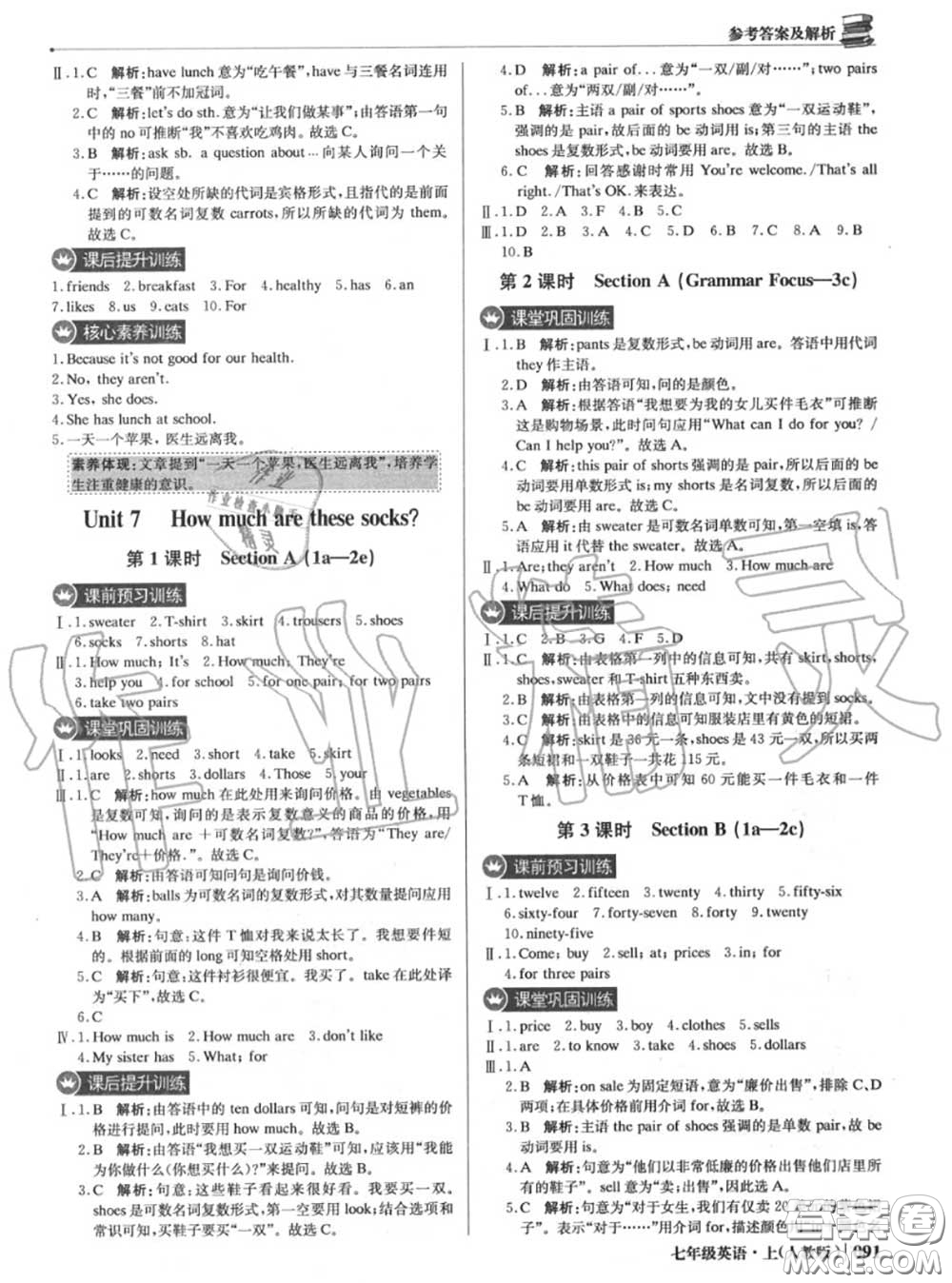 2020年秋1加1輕巧奪冠優(yōu)化訓(xùn)練七年級英語上冊人教版參考答案