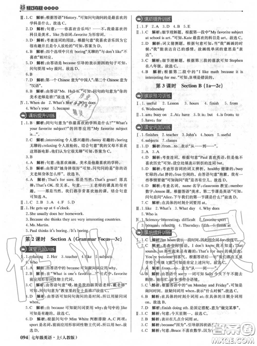 2020年秋1加1輕巧奪冠優(yōu)化訓(xùn)練七年級英語上冊人教版參考答案