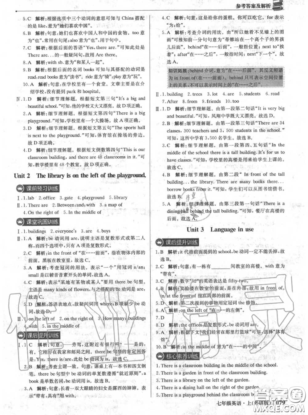 2020年秋1加1輕巧奪冠優(yōu)化訓(xùn)練七年級(jí)英語(yǔ)上冊(cè)外研版參考答案