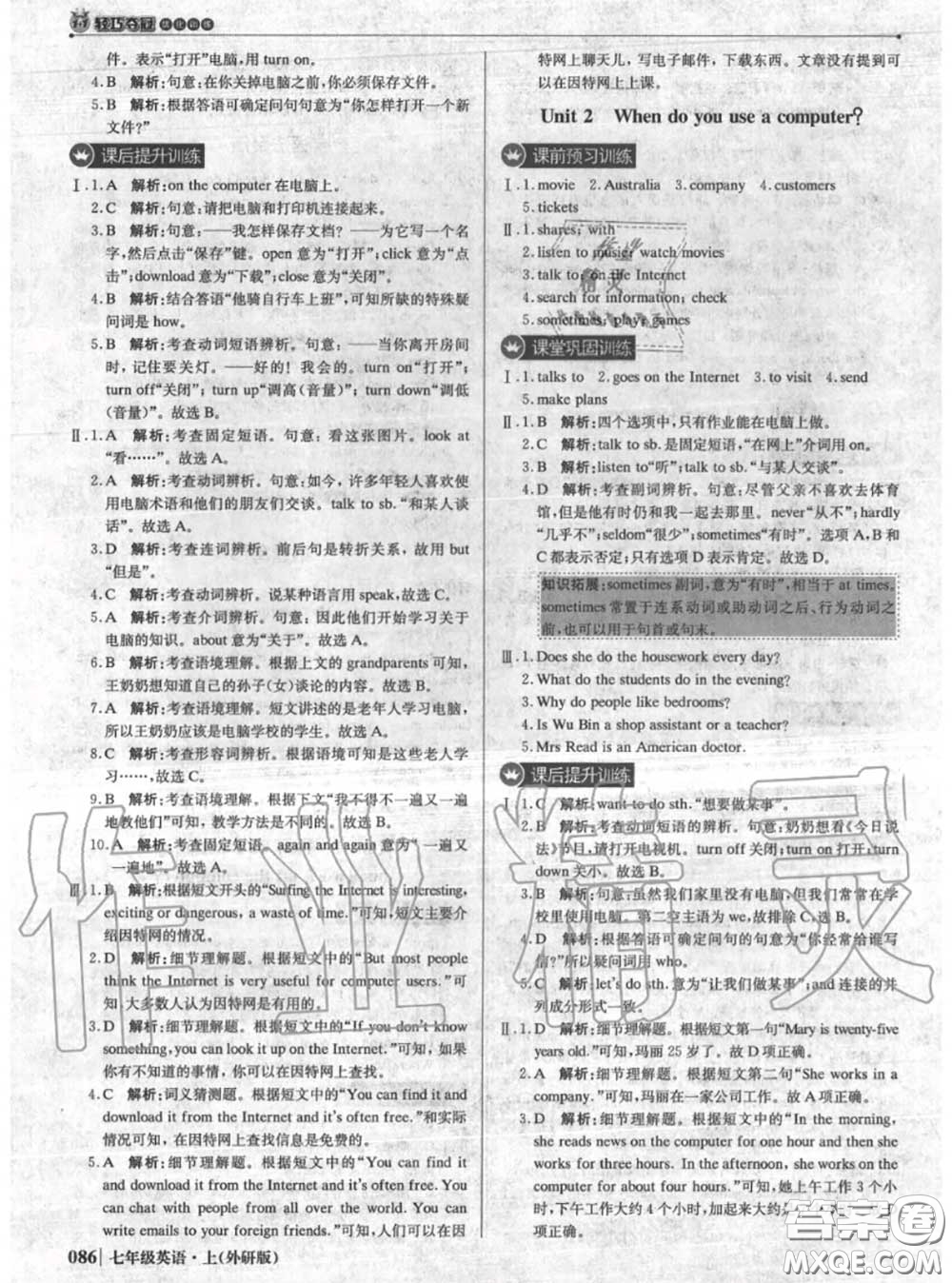 2020年秋1加1輕巧奪冠優(yōu)化訓(xùn)練七年級(jí)英語(yǔ)上冊(cè)外研版參考答案