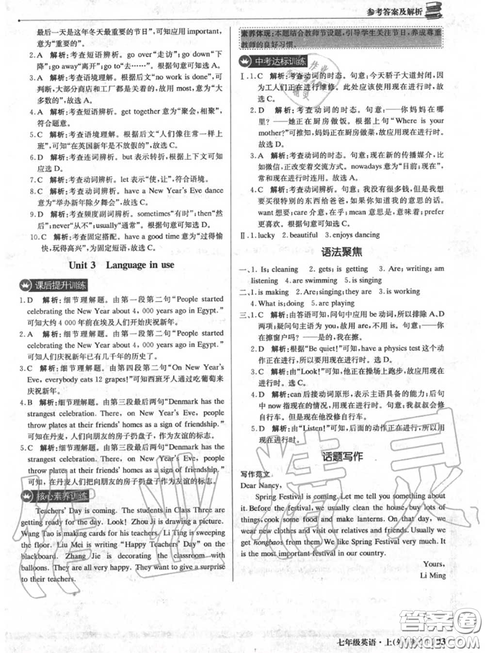 2020年秋1加1輕巧奪冠優(yōu)化訓(xùn)練七年級(jí)英語(yǔ)上冊(cè)外研版參考答案