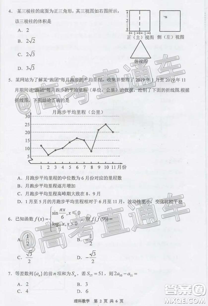 貴陽市普通高中2021屆高三年級8月摸底考試理科數(shù)學試題及答案