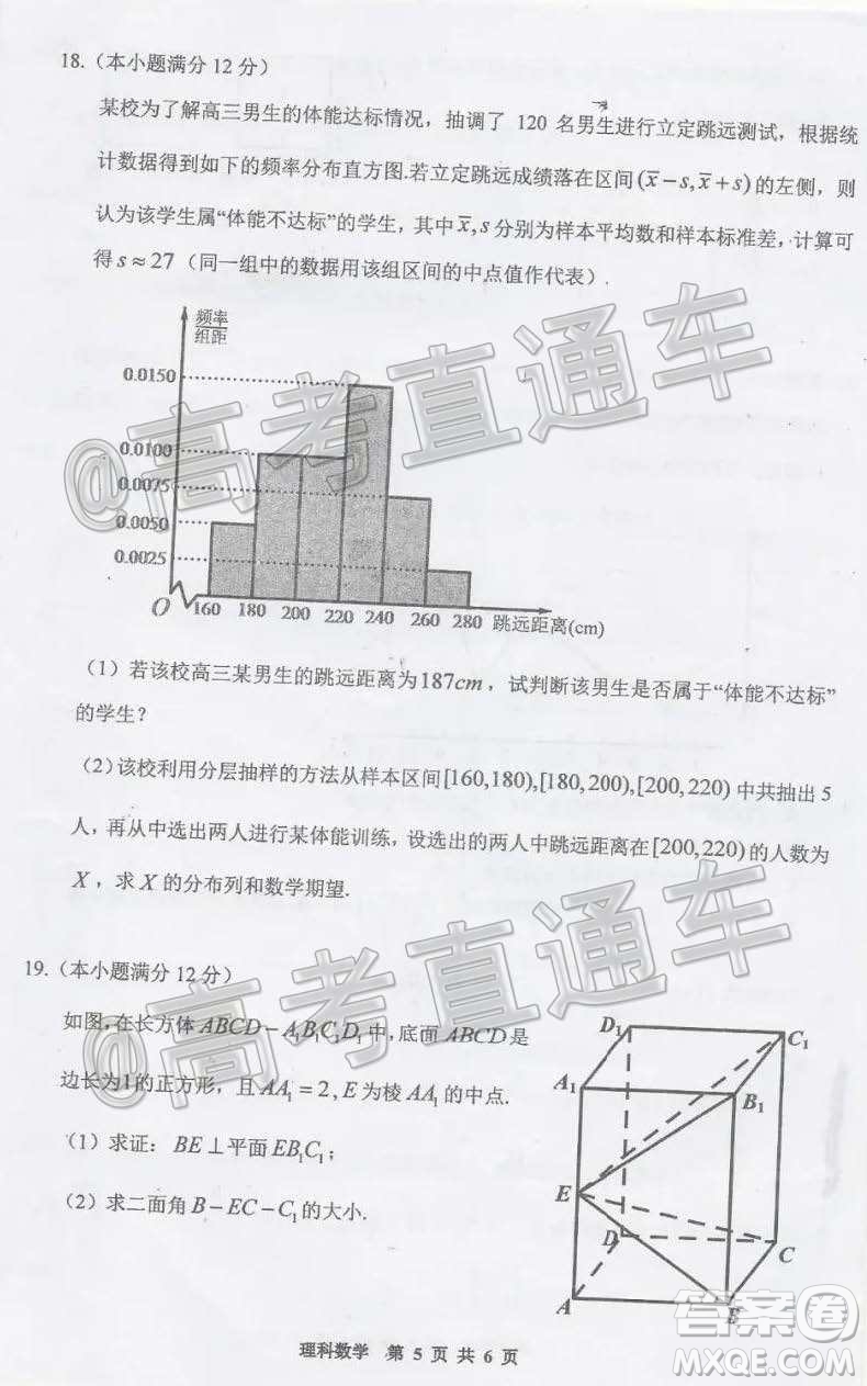 貴陽市普通高中2021屆高三年級8月摸底考試理科數(shù)學試題及答案