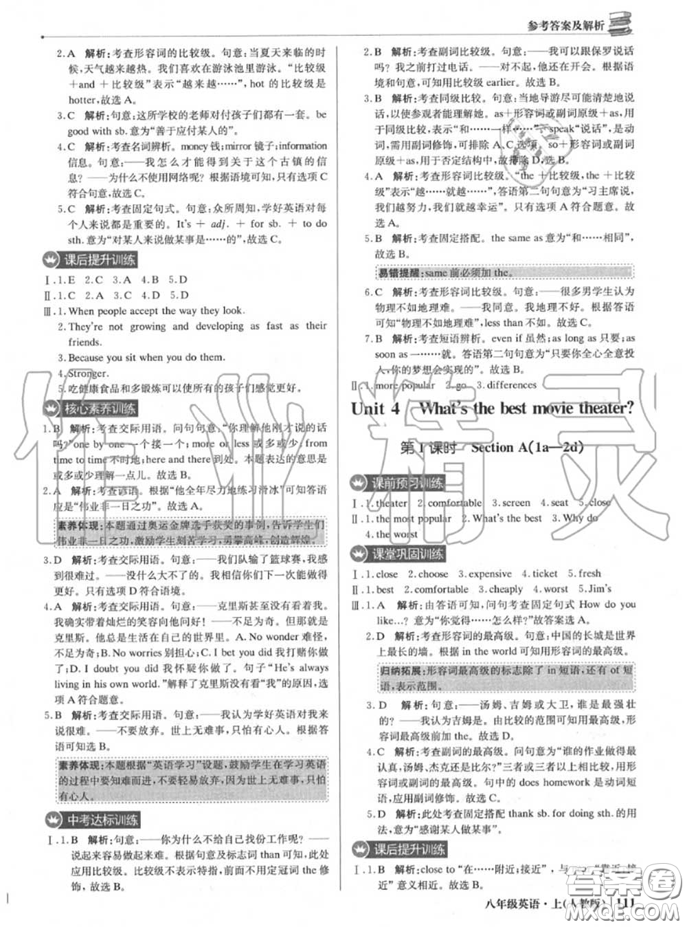 2020年秋1加1輕巧奪冠優(yōu)化訓練八年級英語上冊人教版參考答案