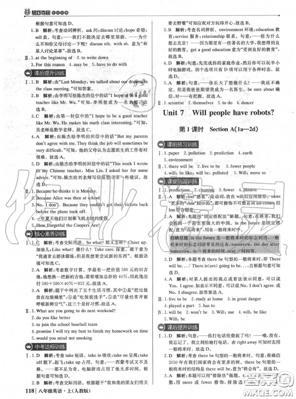 2020年秋1加1輕巧奪冠優(yōu)化訓練八年級英語上冊人教版參考答案