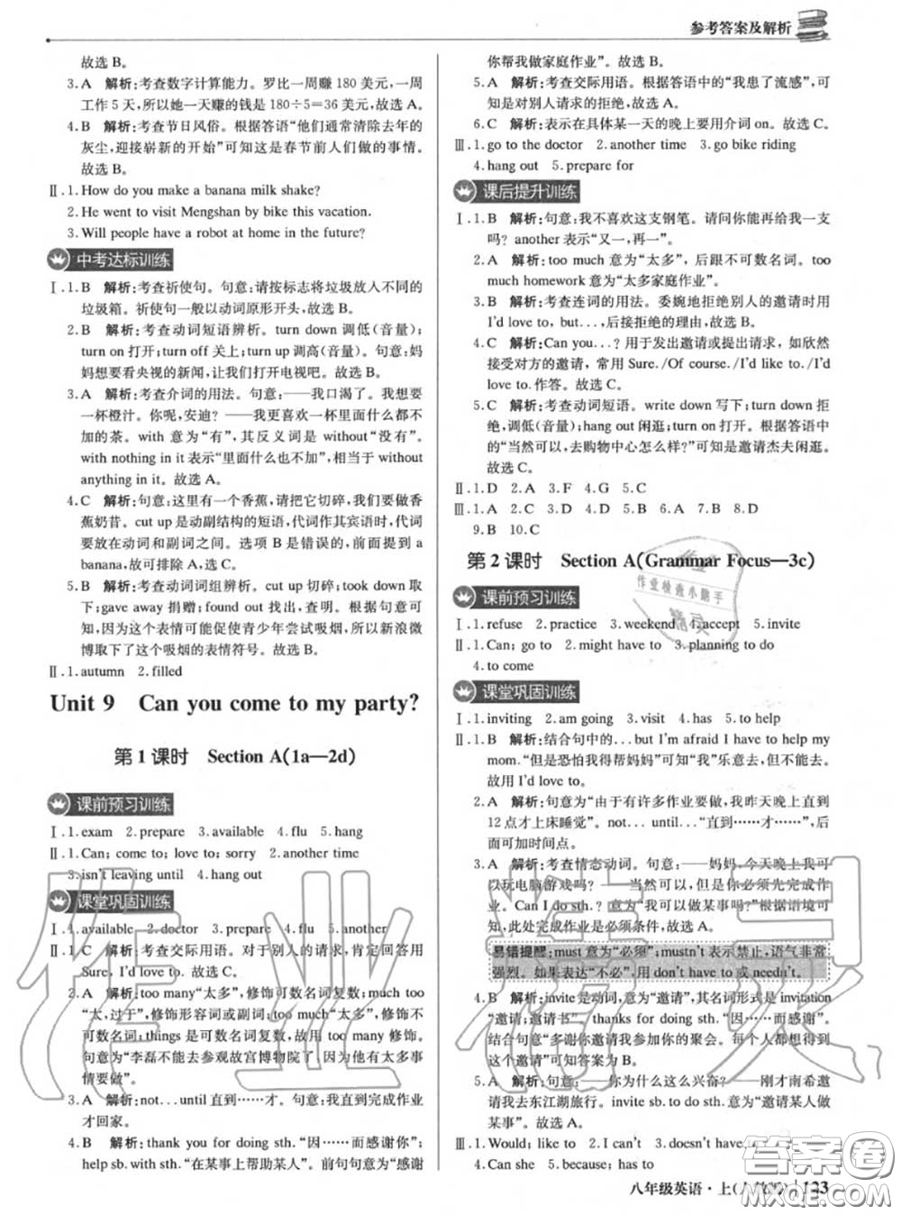 2020年秋1加1輕巧奪冠優(yōu)化訓練八年級英語上冊人教版參考答案