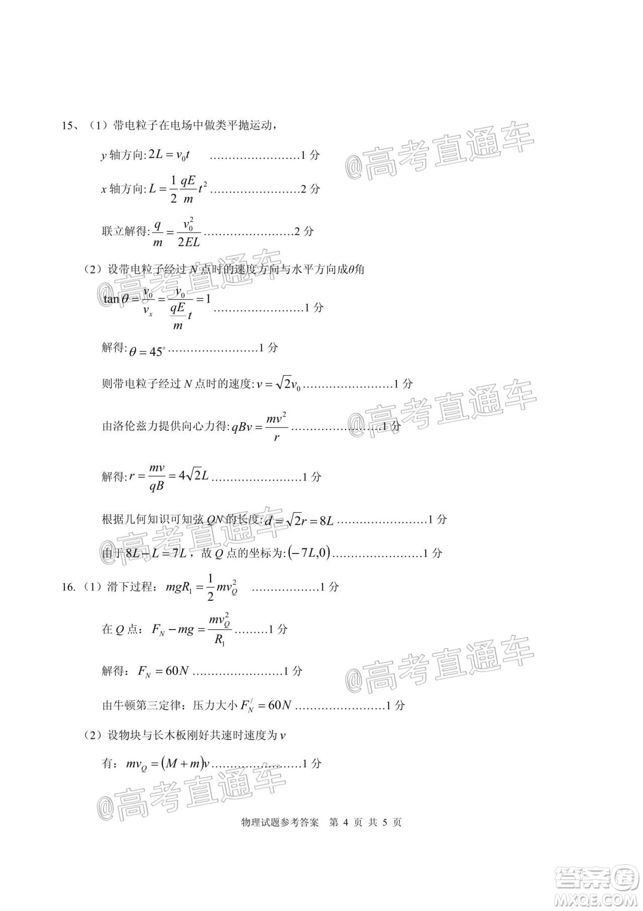 江淮十校2021屆高三第一次聯(lián)考物理試題及答案