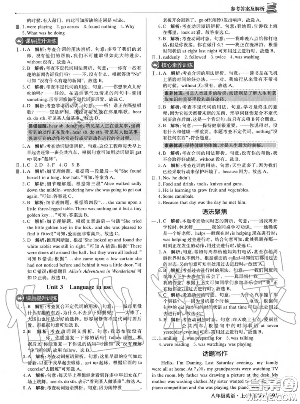 2020年秋1加1輕巧奪冠優(yōu)化訓練八年級英語上冊外研版參考答案