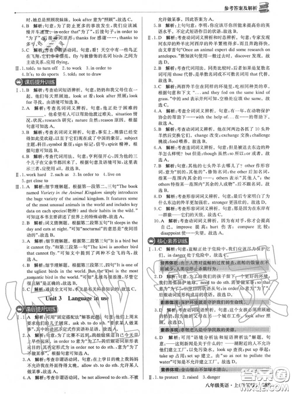 2020年秋1加1輕巧奪冠優(yōu)化訓練八年級英語上冊外研版參考答案