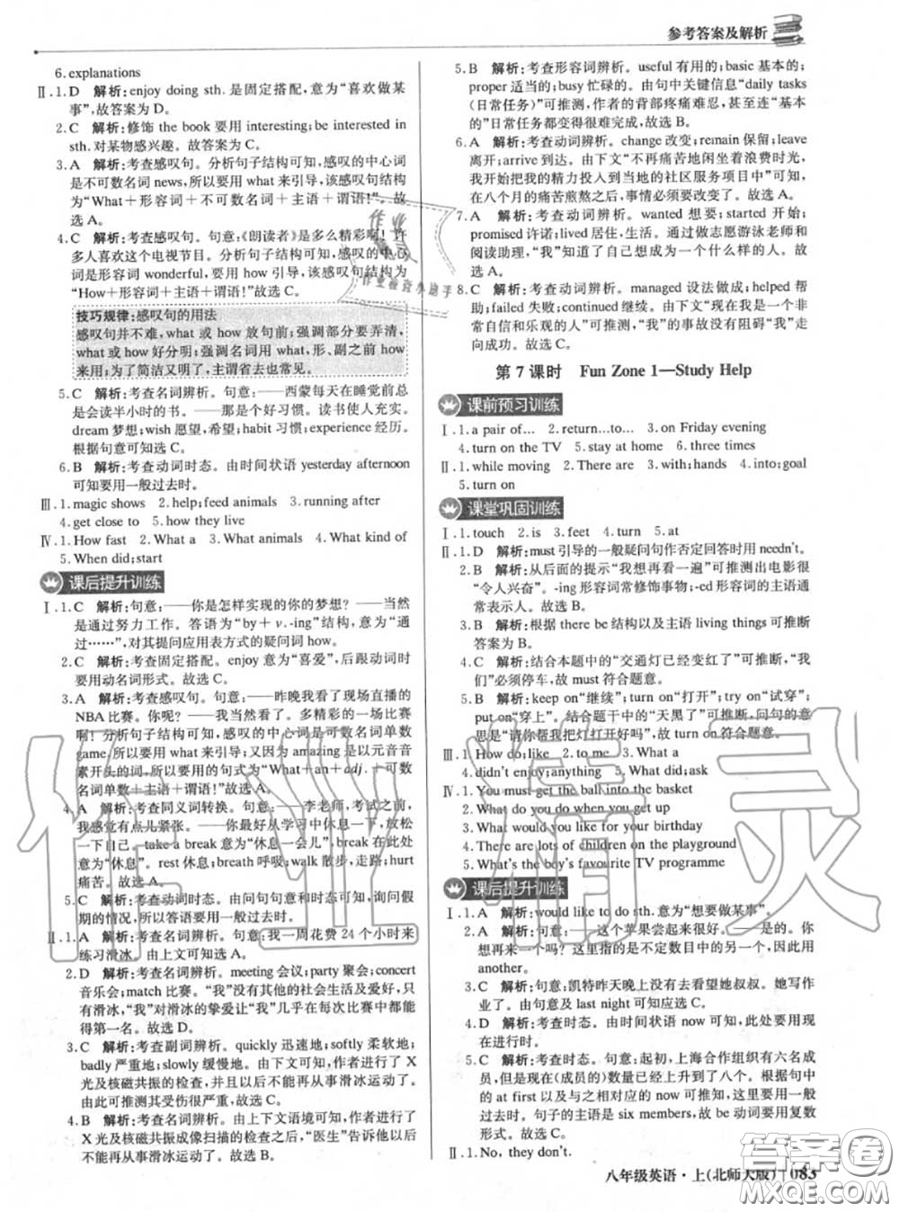 2020年秋1加1輕巧奪冠優(yōu)化訓(xùn)練八年級英語上冊北師版參考答案