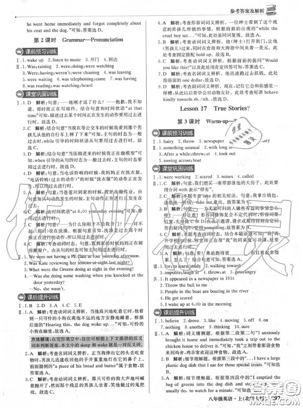 2020年秋1加1輕巧奪冠優(yōu)化訓(xùn)練八年級英語上冊北師版參考答案