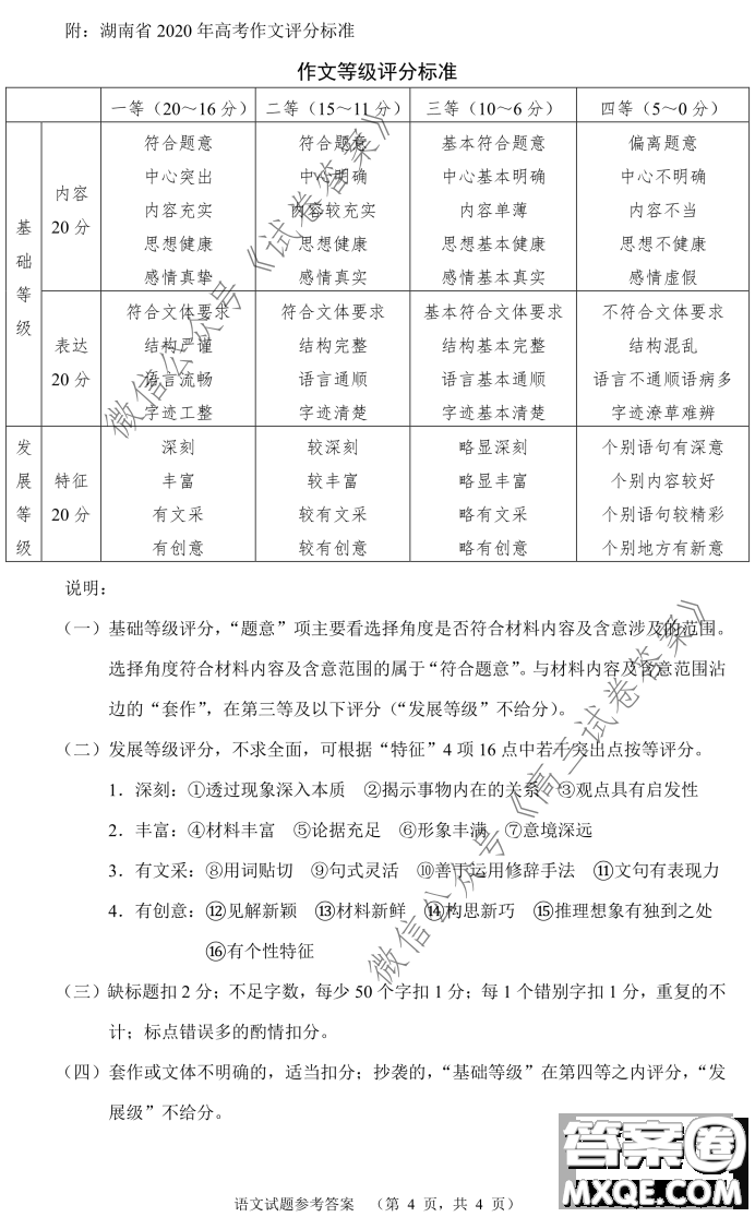 長郡中學(xué)2021屆高三開學(xué)摸底考試語文試題及答案