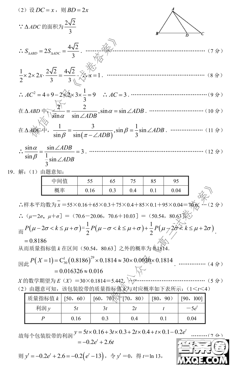 長(zhǎng)郡中學(xué)2021屆高三開學(xué)摸底考試數(shù)學(xué)試題及答案