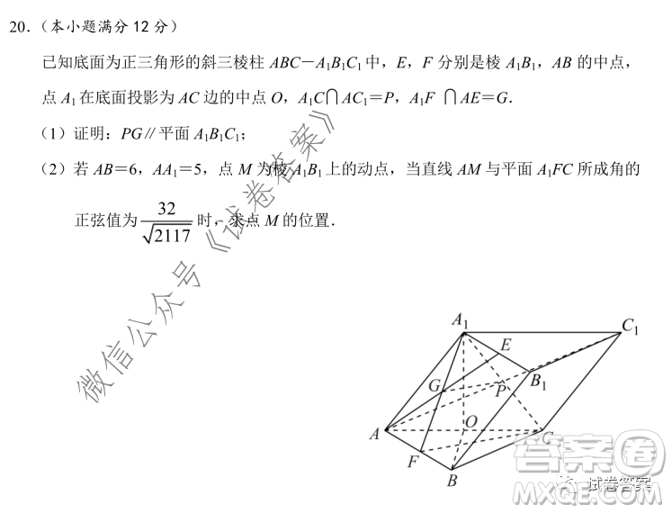 長(zhǎng)郡中學(xué)2021屆高三開學(xué)摸底考試數(shù)學(xué)試題及答案