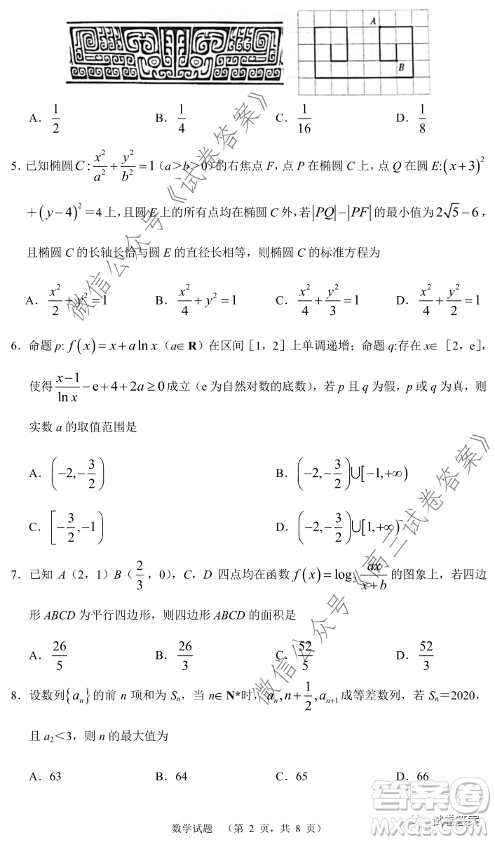 長(zhǎng)郡中學(xué)2021屆高三開學(xué)摸底考試數(shù)學(xué)試題及答案