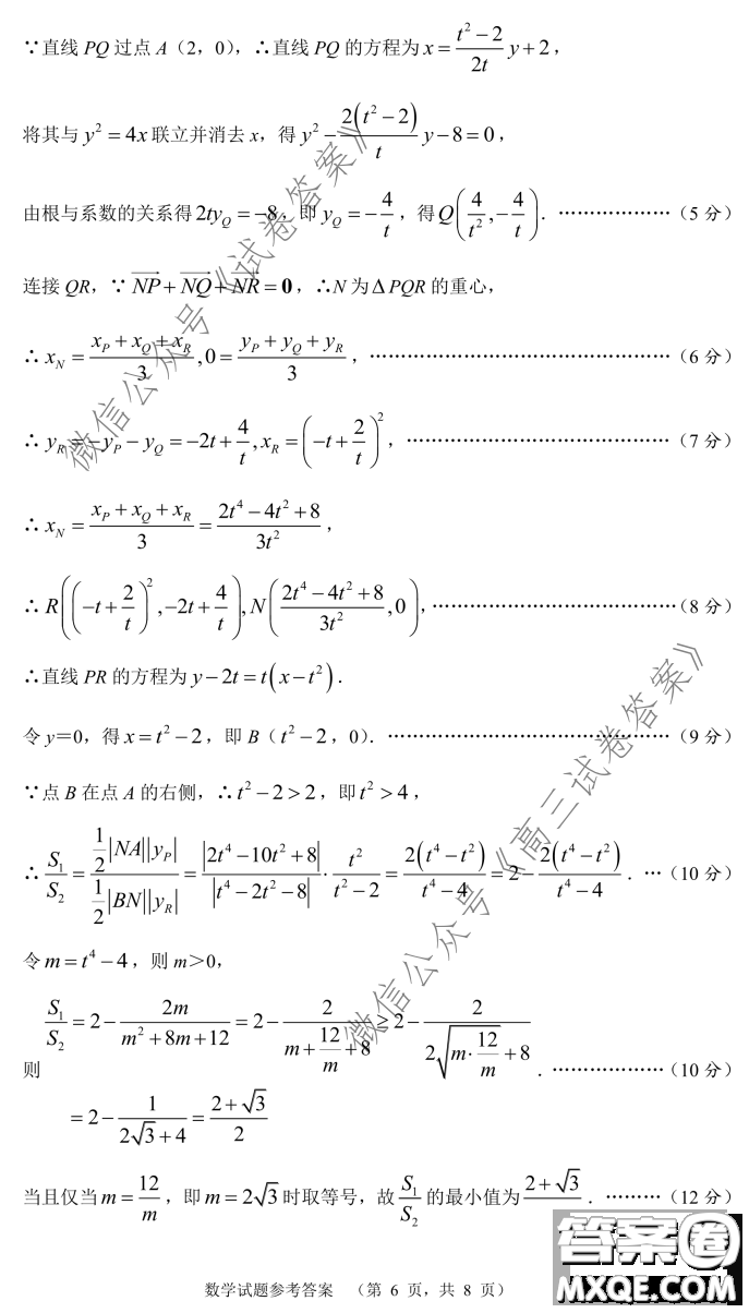 長(zhǎng)郡中學(xué)2021屆高三開學(xué)摸底考試數(shù)學(xué)試題及答案