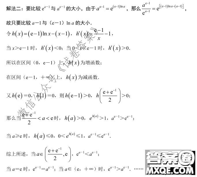 長(zhǎng)郡中學(xué)2021屆高三開學(xué)摸底考試數(shù)學(xué)試題及答案