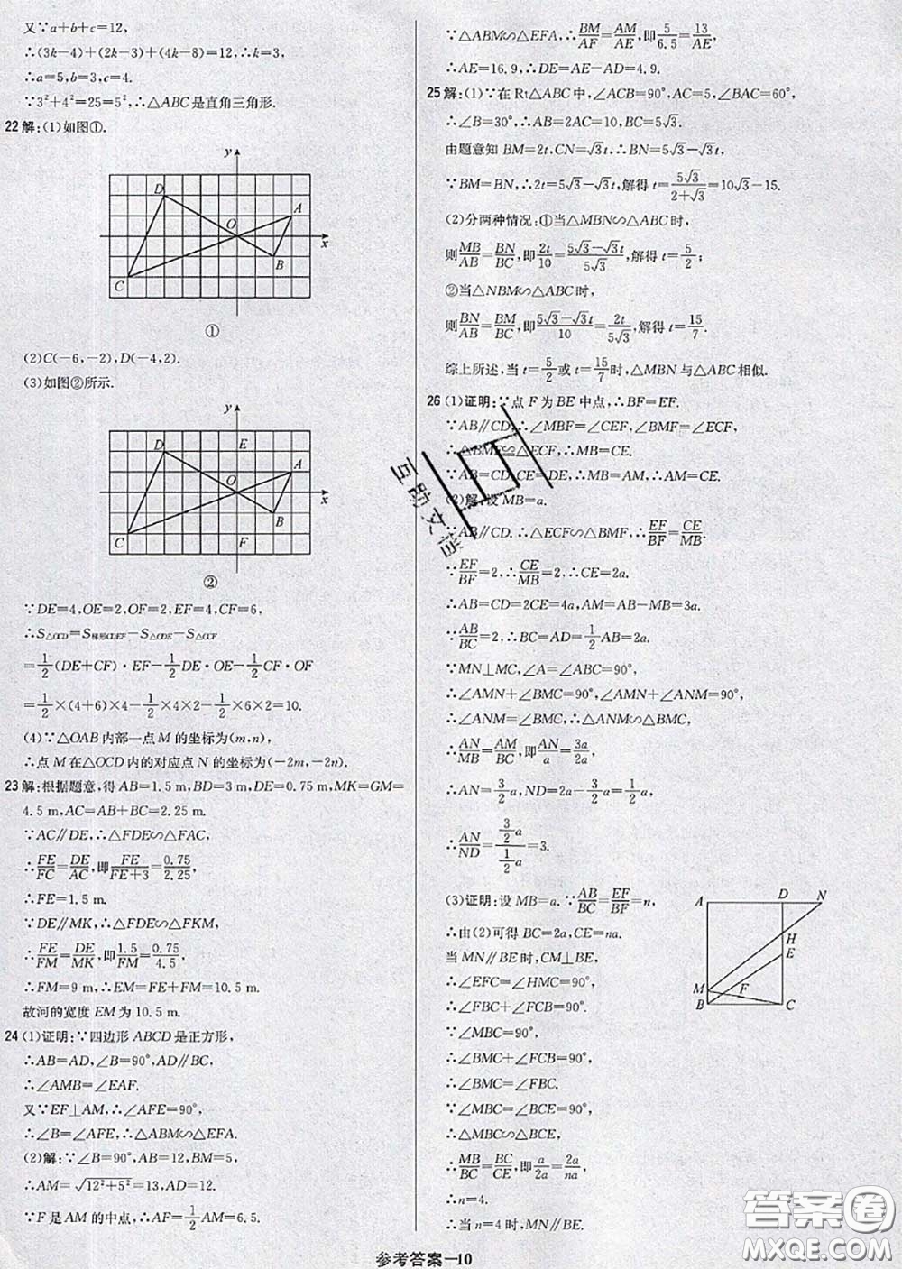 2020年秋1加1輕巧奪冠優(yōu)化訓(xùn)練九年級數(shù)學(xué)上冊北師版參考答案