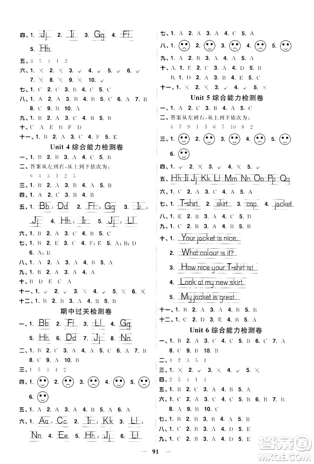 2020年陽(yáng)光同學(xué)課時(shí)優(yōu)化作業(yè)英語(yǔ)三年級(jí)上冊(cè)YL譯林版答案