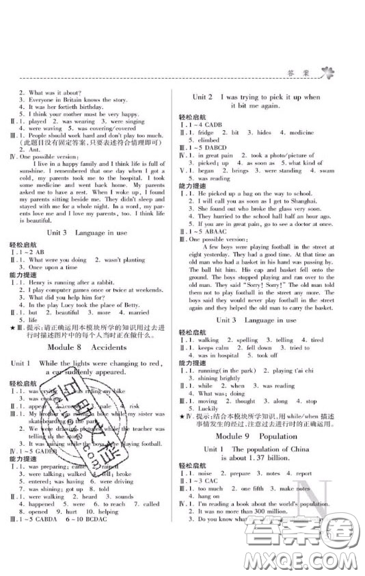 2020年課堂練習(xí)冊(cè)八年級(jí)英語上冊(cè)N版答案